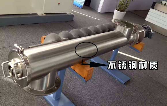 不鏽鋼螺旋輸送機