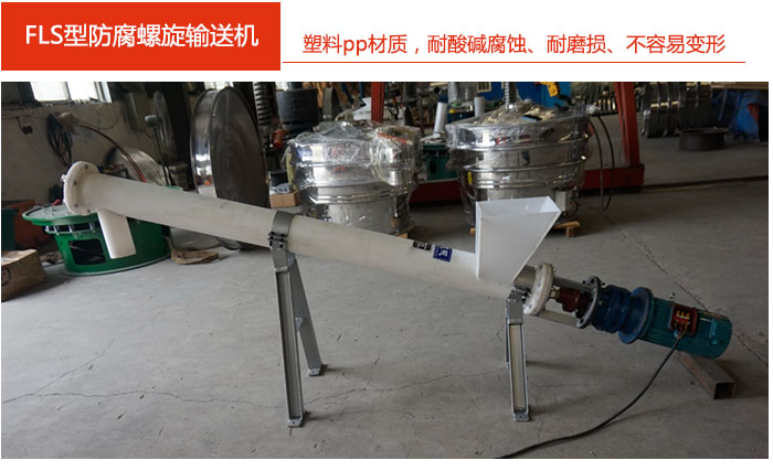 采用聚丙烯PP塑（sù）料材質，耐腐蝕（shí）