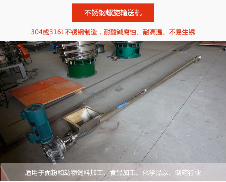 常在冶（yě）金，化工，醫藥等行業中使用。