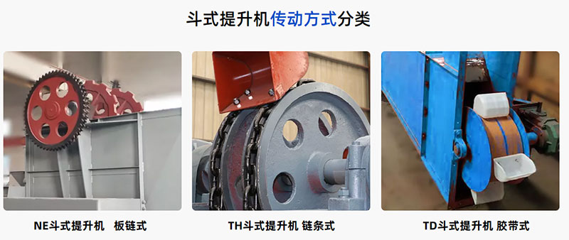 垂直（zhí）鬥式提升機傳動裝置