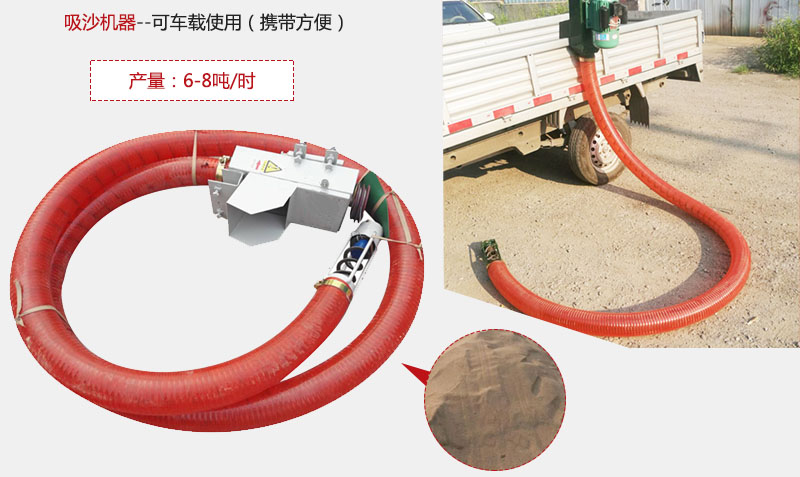 吸沙器特點：可（kě）車載使用攜帶方便。