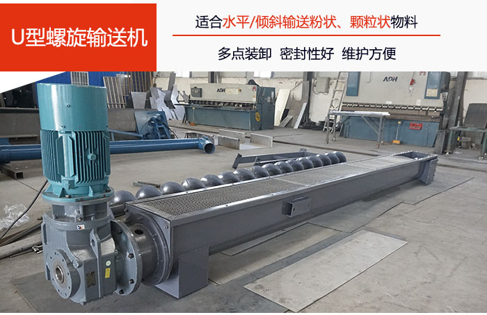 適合小範圍、小角度（dù）輸送物（wù）料（liào）