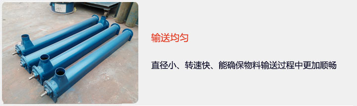 輸（shū）送均勻（yún）