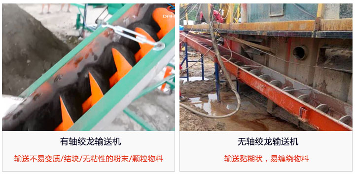 輸送物料不（bú）同對比