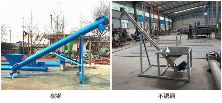 螺旋給料（liào）機材質分類