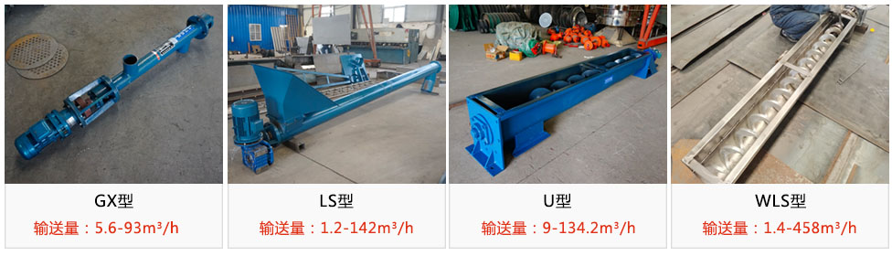 不同型號輸送量不同（tóng），價格不同