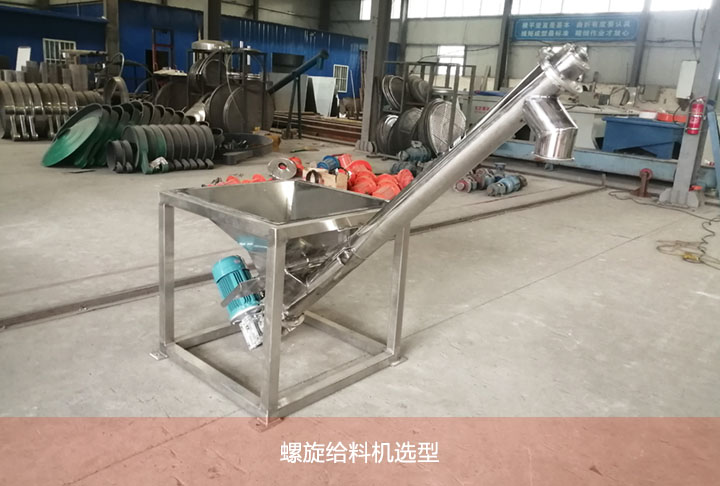 螺旋給料機（jī）圖片展示