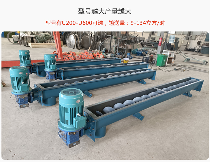 輸送量（liàng）不同，型號不同