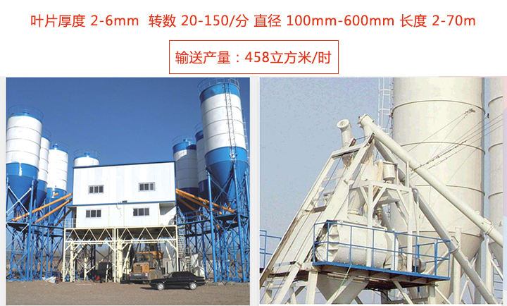 輸（shū）送效（xiào）果和使用現場展示