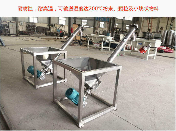 不鏽鋼（gāng）螺旋輸送機廠家