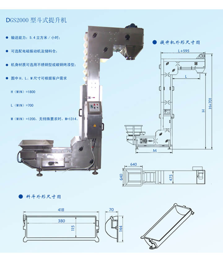 DG2000z型輸（shū）送機輸（shū）送能力：5.4立方米/小時，可選配電磁振動機及儲料倉。
