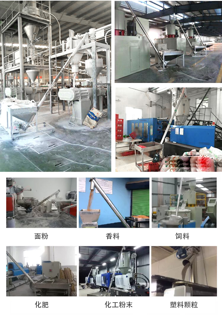 傾斜螺旋輸送(sòng)機適用範(fàn)圍(wéi):建材行業,化(huà)工行業,電力行業,煤炭行業,食品(pǐn)行業,造紙行業等